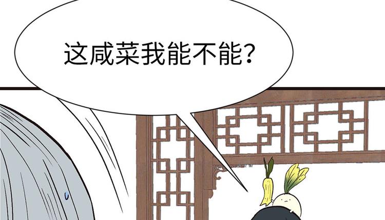 《师父又掉线了》第31章 沈萤与狗不得进入！ 第21页