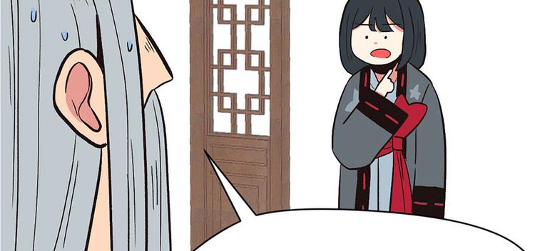 《师父又掉线了》第31章 沈萤与狗不得进入！ 第22页
