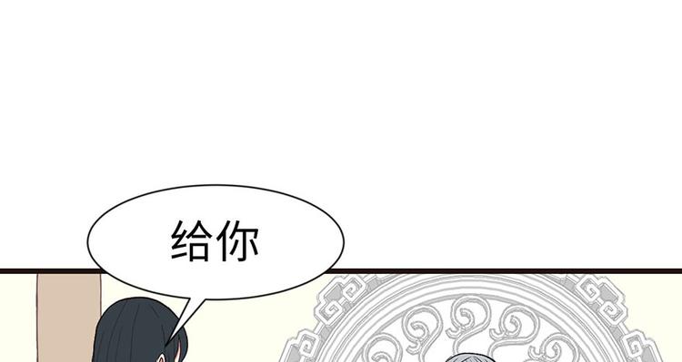 《师父又掉线了》第31章 沈萤与狗不得进入！ 第24页