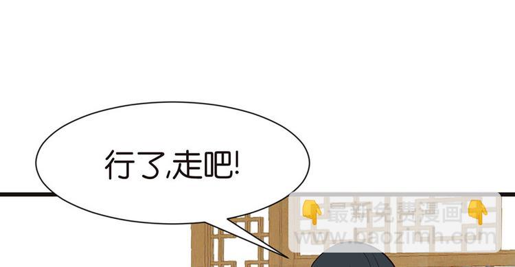 《师父又掉线了》第31章 沈萤与狗不得进入！ 第27页
