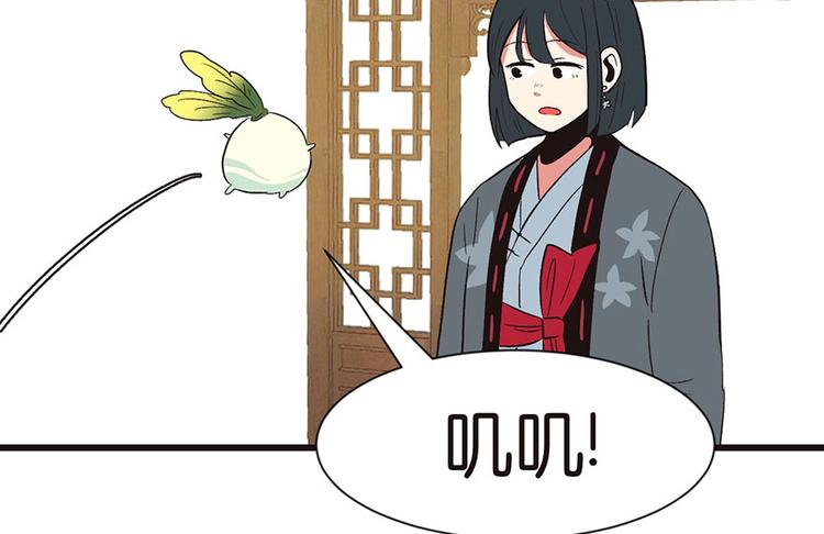 《师父又掉线了》第31章 沈萤与狗不得进入！ 第28页