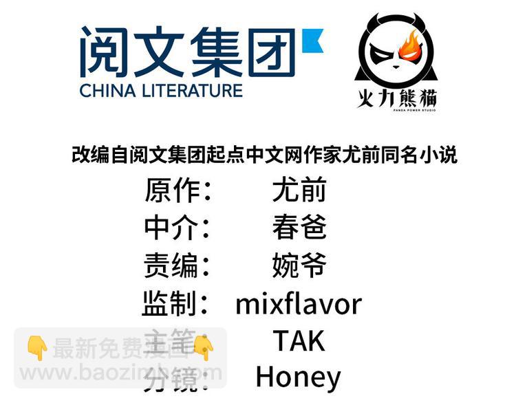 《师父又掉线了》第31章 沈萤与狗不得进入！ 第2页