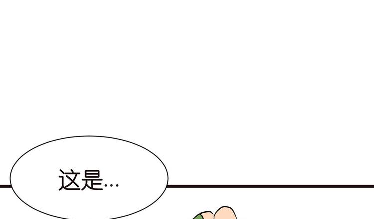 《师父又掉线了》第31章 沈萤与狗不得进入！ 第30页