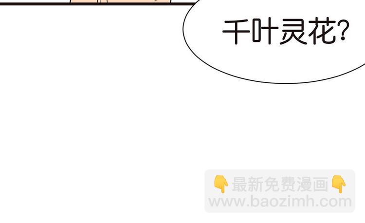 《师父又掉线了》第31章 沈萤与狗不得进入！ 第32页
