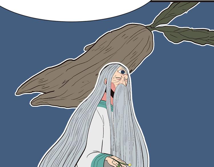 《师父又掉线了》第31章 沈萤与狗不得进入！ 第34页