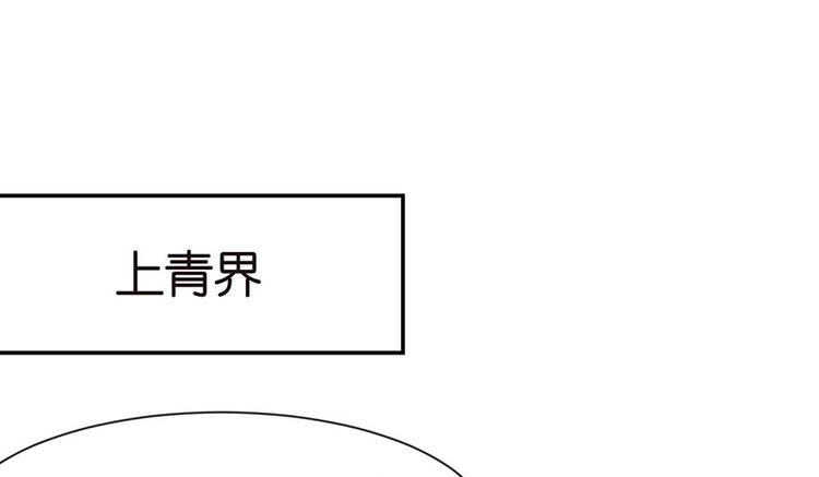 《师父又掉线了》第31章 沈萤与狗不得进入！ 第37页