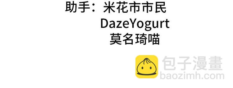 《师父又掉线了》第31章 沈萤与狗不得进入！ 第3页