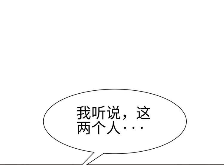 《师父又掉线了》第31章 沈萤与狗不得进入！ 第40页