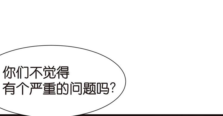 《师父又掉线了》第31章 沈萤与狗不得进入！ 第43页