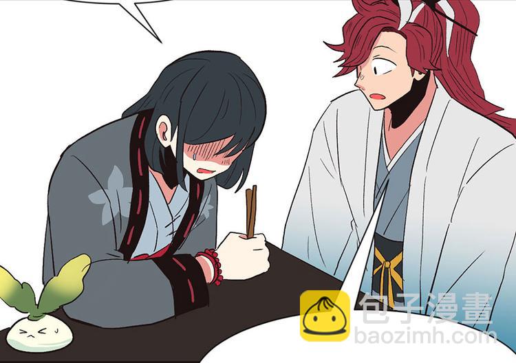 《师父又掉线了》第31章 沈萤与狗不得进入！ 第44页