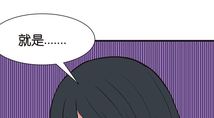 《师父又掉线了》第31章 沈萤与狗不得进入！ 第46页