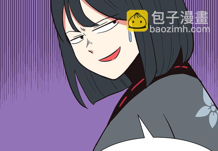 《师父又掉线了》第31章 沈萤与狗不得进入！ 第47页