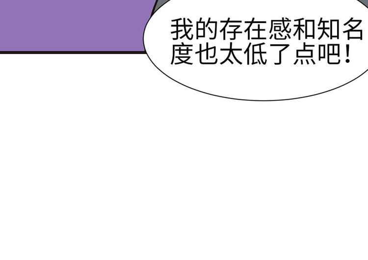 《师父又掉线了》第31章 沈萤与狗不得进入！ 第48页
