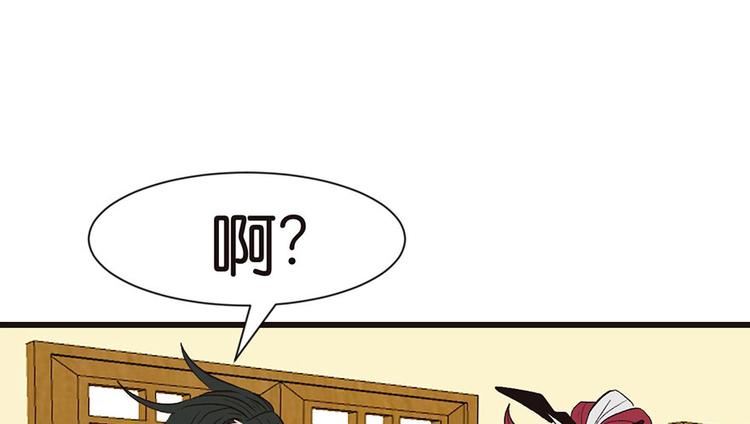 《师父又掉线了》第31章 沈萤与狗不得进入！ 第49页