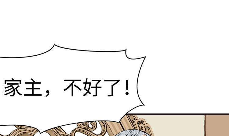 《师父又掉线了》第31章 沈萤与狗不得进入！ 第4页