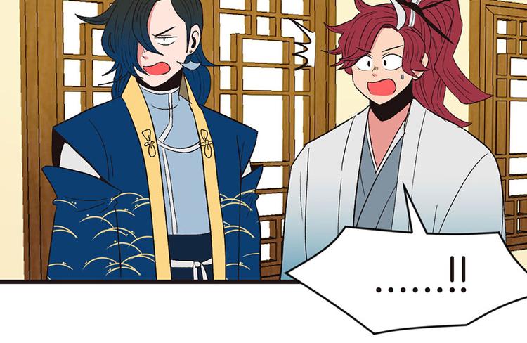 《师父又掉线了》第31章 沈萤与狗不得进入！ 第50页