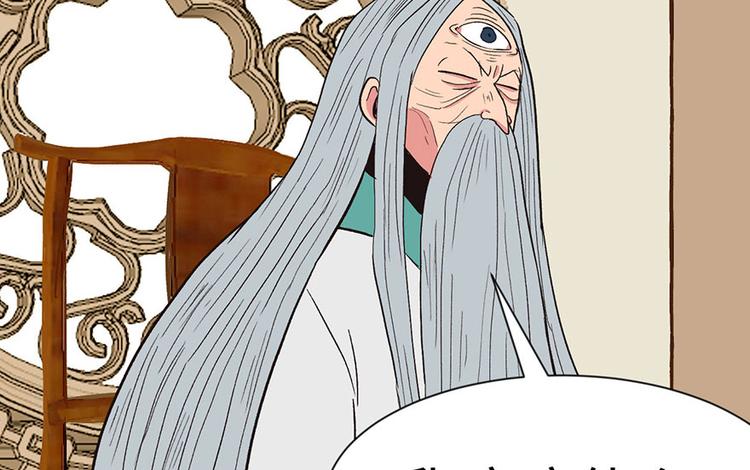 《师父又掉线了》第31章 沈萤与狗不得进入！ 第5页