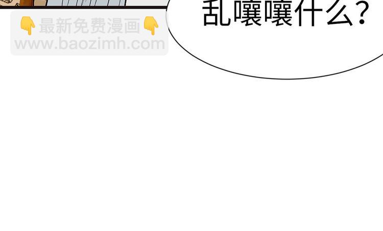 《师父又掉线了》第31章 沈萤与狗不得进入！ 第6页