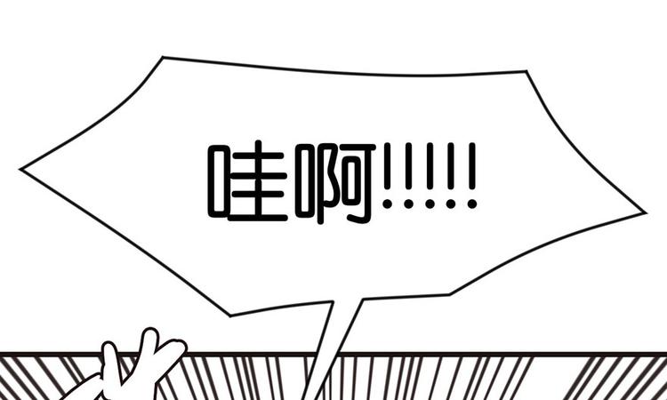 《师父又掉线了》第31章 沈萤与狗不得进入！ 第7页