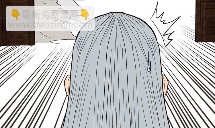 《师父又掉线了》第31章 沈萤与狗不得进入！ 第9页