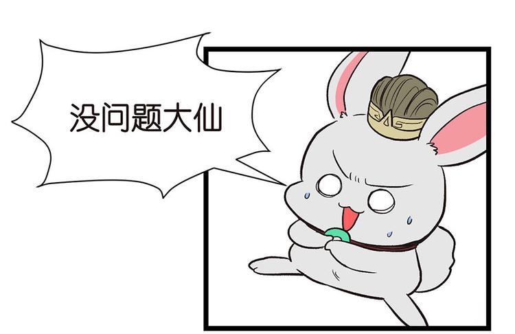 《师父又掉线了》第33章 无敌派招生了！ 第12页