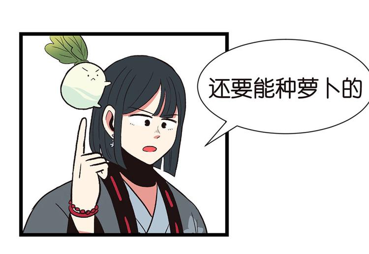 《师父又掉线了》第33章 无敌派招生了！ 第13页