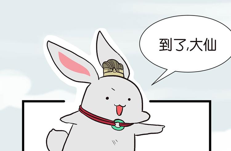 《师父又掉线了》第33章 无敌派招生了！ 第19页