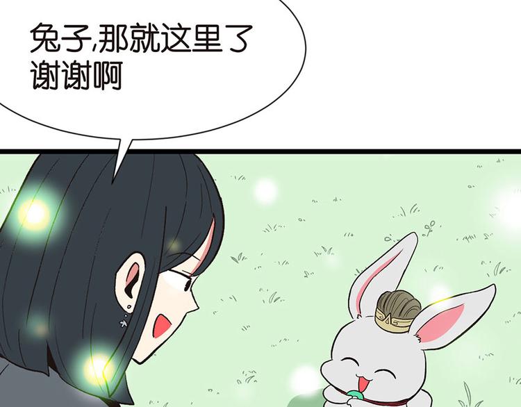 《师父又掉线了》第33章 无敌派招生了！ 第27页