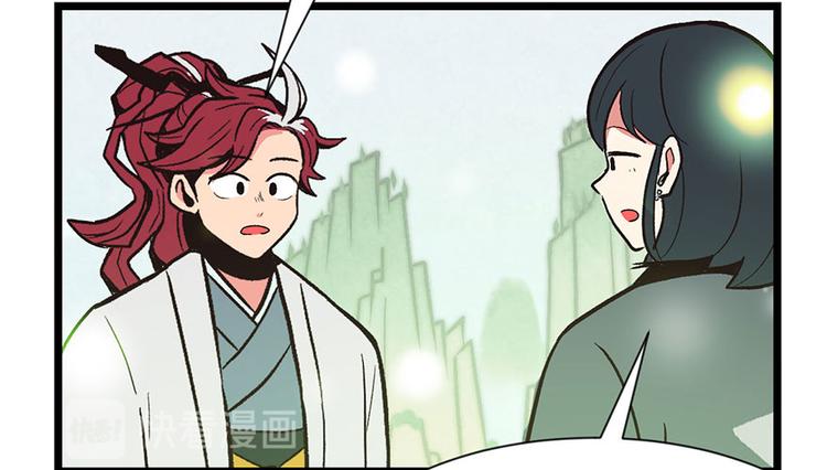 《师父又掉线了》第33章 无敌派招生了！ 第31页