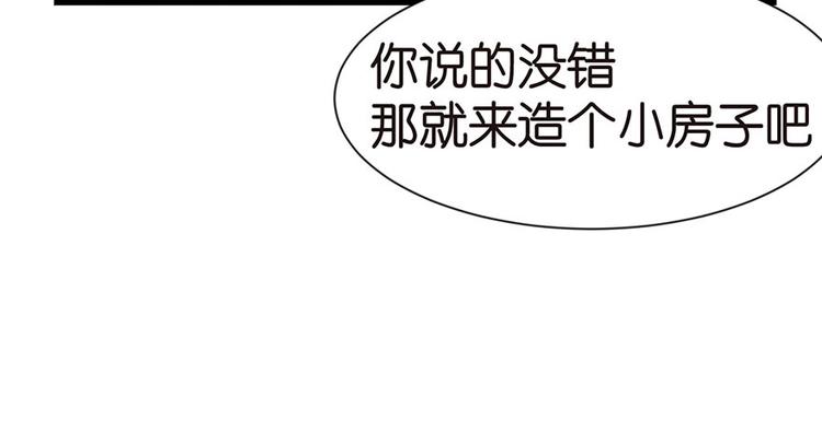 《师父又掉线了》第33章 无敌派招生了！ 第32页