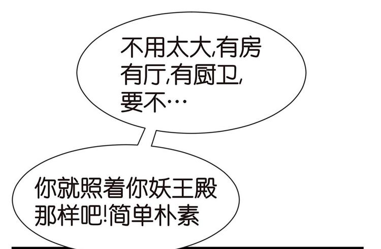 《师父又掉线了》第33章 无敌派招生了！ 第33页