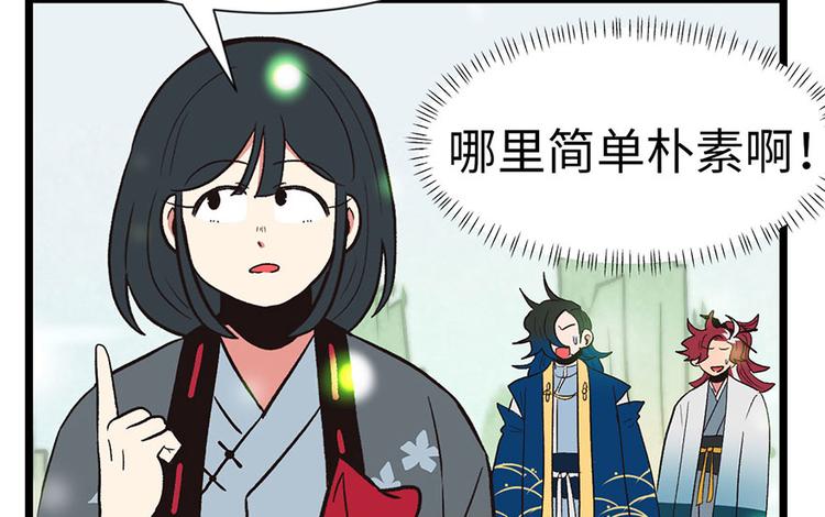 《师父又掉线了》第33章 无敌派招生了！ 第34页