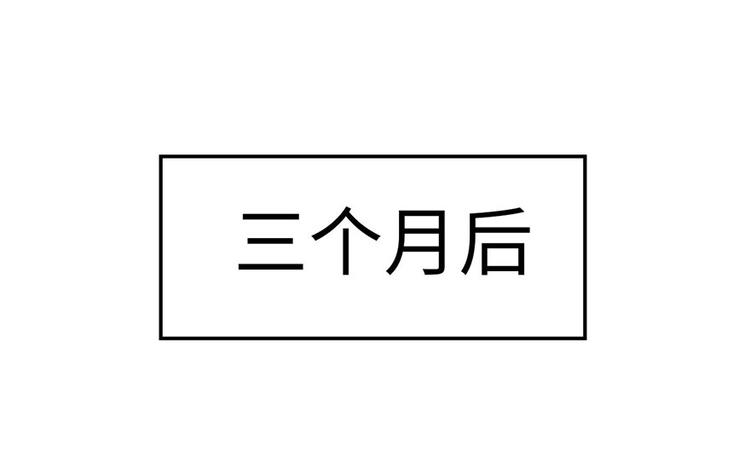 《师父又掉线了》第33章 无敌派招生了！ 第36页