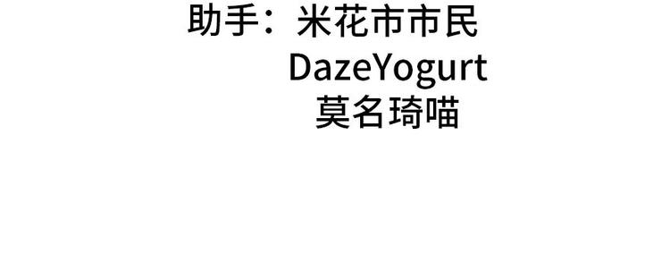《师父又掉线了》第33章 无敌派招生了！ 第3页