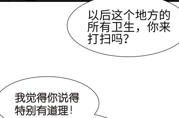 《师父又掉线了》第33章 无敌派招生了！ 第48页
