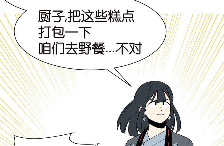 《师父又掉线了》第33章 无敌派招生了！ 第49页