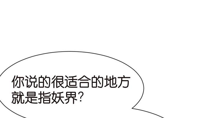 《师父又掉线了》第33章 无敌派招生了！ 第5页