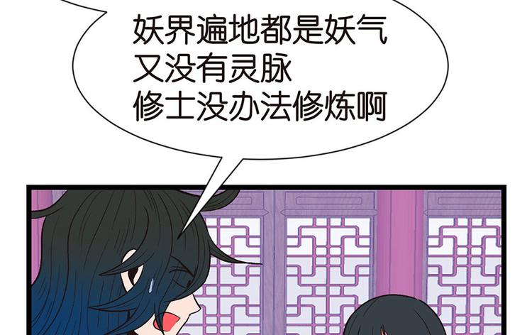 《师父又掉线了》第33章 无敌派招生了！ 第6页