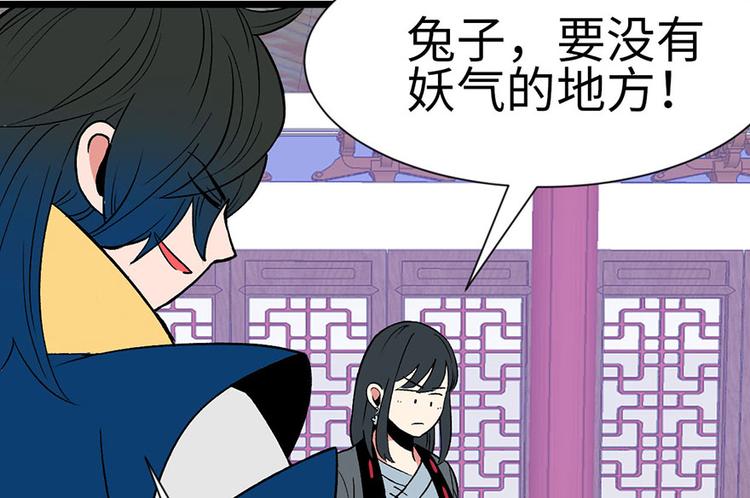 《师父又掉线了》第33章 无敌派招生了！ 第8页