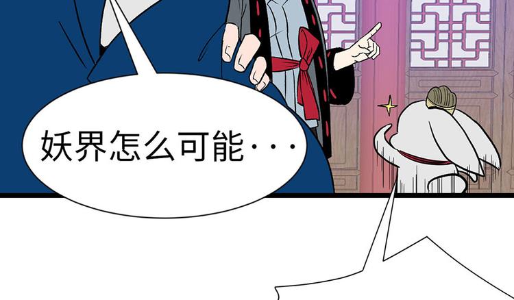 《师父又掉线了》第33章 无敌派招生了！ 第9页