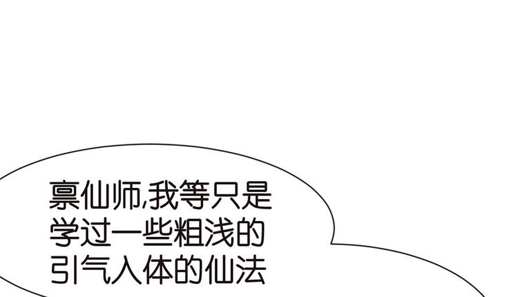 《师父又掉线了》第35章 男人都不是好东西！ 第10页