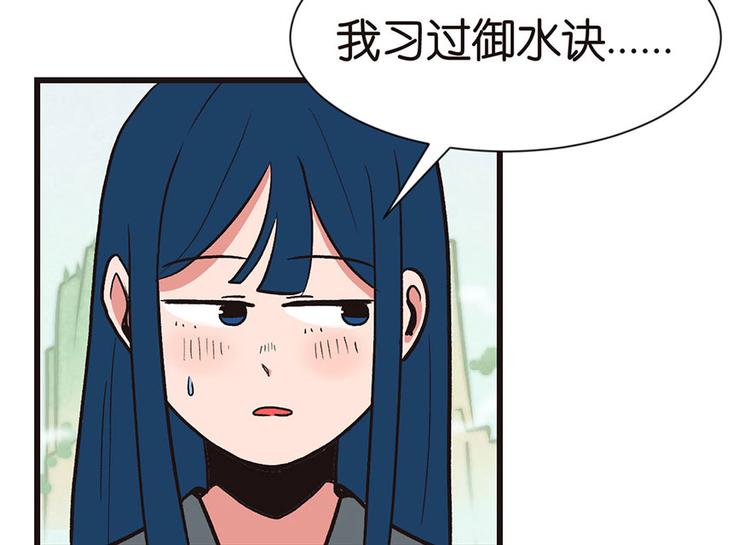 《师父又掉线了》第35章 男人都不是好东西！ 第13页