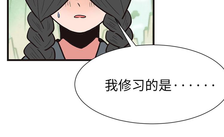 《师父又掉线了》第35章 男人都不是好东西！ 第17页
