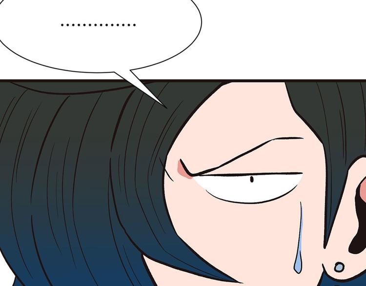 《师父又掉线了》第35章 男人都不是好东西！ 第19页