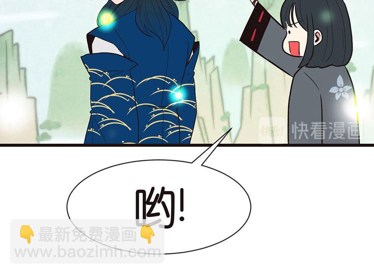 《师父又掉线了》第35章 男人都不是好东西！ 第23页