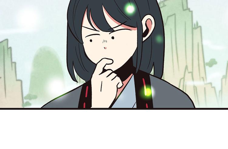 《师父又掉线了》第35章 男人都不是好东西！ 第26页