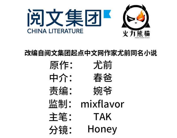 《师父又掉线了》第35章 男人都不是好东西！ 第2页