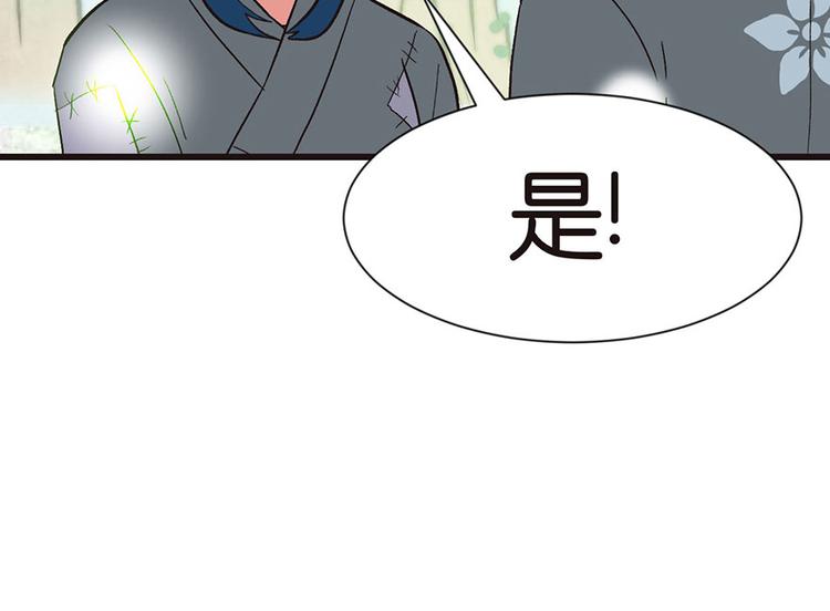 《师父又掉线了》第35章 男人都不是好东西！ 第30页