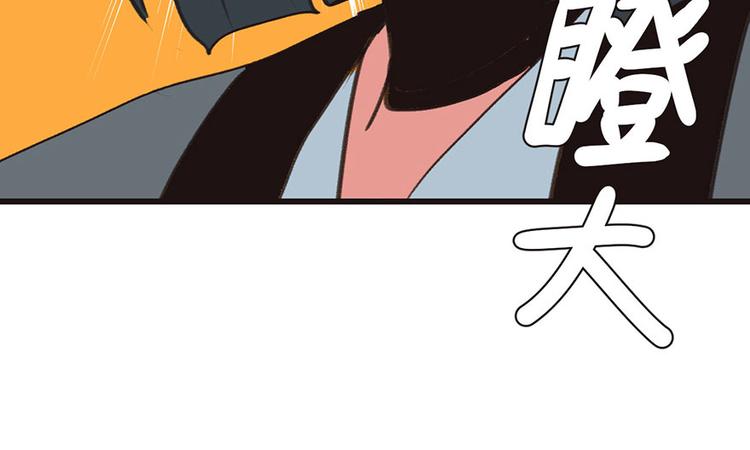 《师父又掉线了》第35章 男人都不是好东西！ 第34页