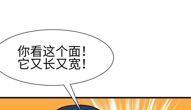 《师父又掉线了》第35章 男人都不是好东西！ 第35页